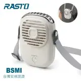 在飛比找遠傳friDay購物精選優惠-RASTO RK13 隨身型頸掛式充電風扇