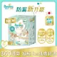 幫寶適PAMPERS 幫寶適一級幫初生禮盒組(初生+小)+嬰兒濕紙巾56X2片-箱購