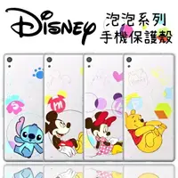 在飛比找樂天市場購物網優惠-【Disney】Sony Xperia XA Ultra (