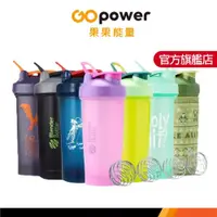 在飛比找蝦皮商城優惠-Blender Bottle Classic V2搖搖杯 (