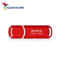 在飛比找PChome24h購物優惠-【ADATA 威剛】UV150 64G 隨身碟 紅色