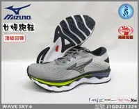 在飛比找樂天市場購物網優惠-MIZUNO 美津濃 女慢跑鞋 4E 寬楦 頂級回彈 WAV
