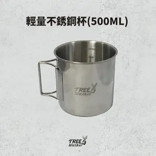 【Treewalker露遊】輕量不鏽鋼杯(500ML) 茶杯 鋼杯 露營杯 環保杯 咖啡杯 可折把手 折疊杯 露營 戶外