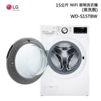 在飛比找甫佳電器優惠-LG WD-S15TBW 滾筒洗衣機(蒸洗脫)