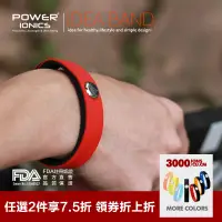 在飛比找蝦皮商城優惠-Power Ionics 3000負離子運動防水鈦手鍊腕帶送