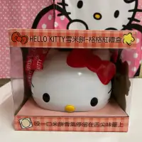 在飛比找蝦皮購物優惠-Hello Kitty 造型筒 置物盒 收納盒 不含雪米餅