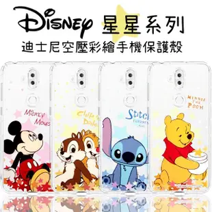 【Disney 迪士尼】ASUS ZenFone 5Q 星星系列 防摔氣墊空壓保護套(ZC600KL)