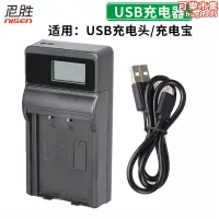 在飛比找露天拍賣優惠-usb充電器bcf10鬆下cga-s/106d lumix 