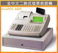 在飛比找Yahoo!奇摩拍賣優惠-永綻＊(停產)AccuPOS A600二聯式全中文發票收銀機