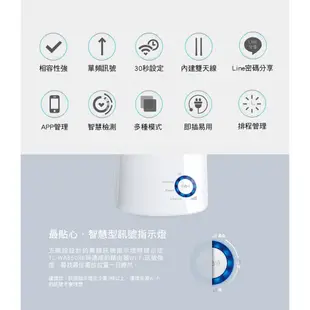 TP-Link TL-WA850RE 300Mbps 無線網路wifi訊號延伸器