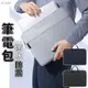 [台灣現貨]電腦包 筆電包 防震包 內瞻包 手提 13.3吋 15.6吋 公事包 黑 灰 藍 macbook 筆電套