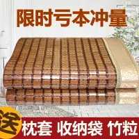 在飛比找樂天市場購物網優惠-【新品夏季爆款】麻將涼蓆麻將席1.5m1.8米1.2米竹涼蓆