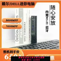 在飛比找樂天市場購物網優惠-{公司貨 最低價}二手戴爾/DELL3050/7050mff