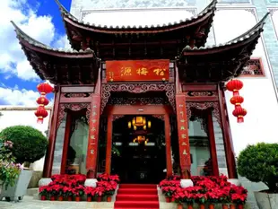 大理老館松梅源酒店Maison Heritage Songmeiyuan Hotel