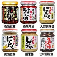 在飛比找蝦皮購物優惠-TEIAL 日本【桃屋】MOMOYA 佐餐良伴系列 薑末醬/
