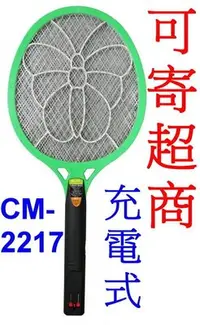 在飛比找Yahoo!奇摩拍賣優惠-愛批發【可刷卡】KINYO CM-2217 充電式 大網面 