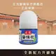 正光醫條根滾珠精油凝膠(涼感)30ml 一條根全新配方升級版 涼感配方 大顆滾珠設計 按摩舒緩一次完成