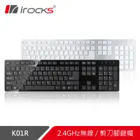 在飛比找momo購物網優惠-【i-Rocks】K01R 2.4GHz 無線鍵盤