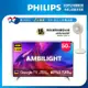 ★Philips 飛利浦 50吋4K 120hz Google TV智慧聯網液晶顯示器(50PUH8808)