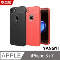 在飛比找PChome24h購物優惠-【YANGYI揚邑】Apple iPhone 8/7 4.7