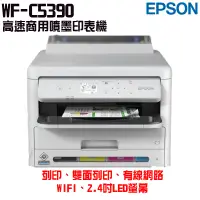 在飛比找蝦皮商城優惠-EPSON WF-C5390 高速商用噴墨印表機《只能單列印