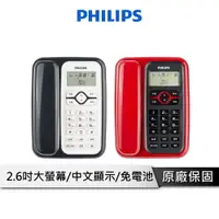 在飛比找樂天市場購物網優惠-【享4%點數回饋】PHILIPS 飛利浦 CORD020B/