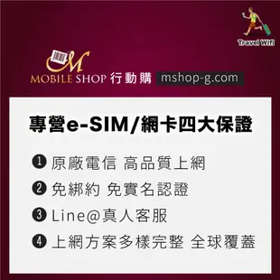 SIM卡 e-SIM 中國.澳門 15日 30日上網卡 10GB.15GB.30GB.50GB旅遊上網 手機上網