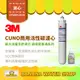 【3M】CFS9812ELX CUNO商用活性碳濾心 超大流量 適用愛惠浦系列【贈餘氯測試液】
