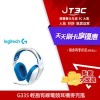 在飛比找樂天市場購物網優惠-【代碼 MOM100 折$100】Logitech 羅技 G