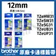 brother 12mm 原廠卡通護貝標籤帶 TZe-HW31 SW31 SG31 UB31 UB31 長度5米