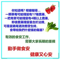 在飛比找蝦皮購物優惠-【蔬果食品農藥殘留快篩試劑片套組】先檢後吃 操作簡單 保護自