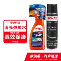 在飛比找momo購物網優惠-【SONAX】PNS石英鍍膜+CSC長效陶瓷鍍膜(強化漆面密