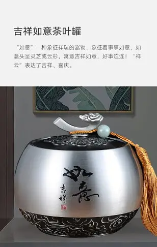 吉祥如意錫茶葉罐密封罐純錫大號家用禮盒包裝公司定制logo送禮品