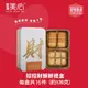 【香港美心】招招財酥餅綜合禮盒_玫瑰金(16入/盒) FMX-003