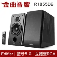 在飛比找蝦皮商城優惠-EDIFIER 漫步者 R1855DB 2.0兩聲道 藍牙 