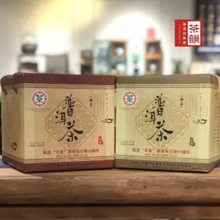 【茶韻】普洱茶2006年 中茶商標55週年紀念生餅一餅 茶葉禮盒(附茶樣10克.收藏盒.茶針x1)