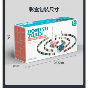 【i-Smart】Domino多米諾骨牌電動小火車80片(益智玩具 鍛鍊腦力開發和手眼協調)換購品 商城旗艦館