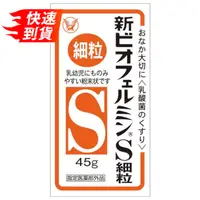 在飛比找比比昂日本好物商城優惠-大正製藥 新表飛鳴S 顆粒 45g