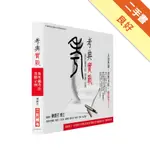 考典實戰：萬用備考法 得勝示例[二手書_良好]11315983226 TAAZE讀冊生活網路書店