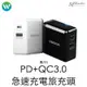 Oweida PD 快充 iphone 11 pro 急速 充電頭 QC3.0 36W USB 輸出 充電器 旅充頭【APP下單8%點數回饋】