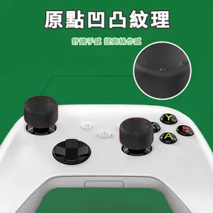 良值 XBOX Series 搖桿帽 PS4 PS5 NS Pro 搖桿套 類比套 類比帽 蘑菇套