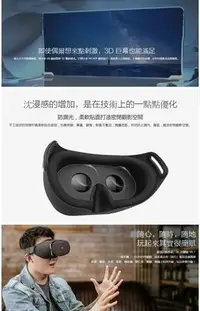 在飛比找Yahoo!奇摩拍賣優惠-**缺貨**台灣小米 原廠/高品質 小米 VR 眼鏡 PLA
