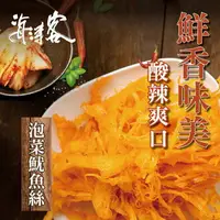 在飛比找樂天市場購物網優惠-【海濤客】泡菜魷魚絲(160g/包)｜海味乾貨/韓國風味/零