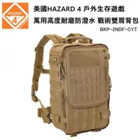 在飛比找ETMall東森購物網優惠-美國HAZARD 4 SecondFront Backpac