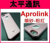 在飛比找Yahoo!奇摩拍賣優惠-☆太平通訊☆AproLink iPhone 5 s 金屬噴砂