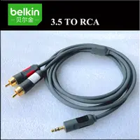 在飛比找露天拍賣優惠-限時下殺 BELKIN 貝爾金 3.5轉RCA雙蓮花頭音頻信