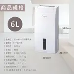 國際 F-Y12EB 6L 除濕機 *附發票 <友友樂活家電>