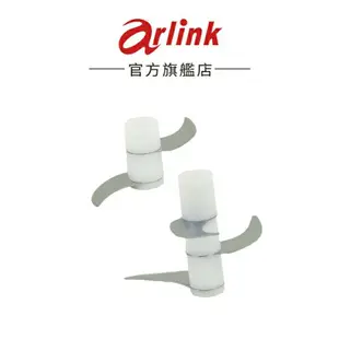 【Arlink】鬆搗菜菜籽多功能電動食物調理機 AG250/AG260/AG270專屬配件 官方原廠直送