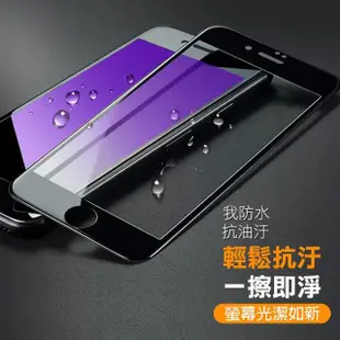 iPhone7 8Plus 滿版軟邊藍紫光9H鋼化膜手機保護貼(7PLUS保護貼 8PLUS保護貼)