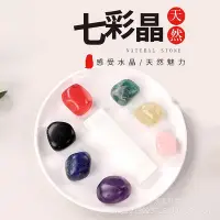 在飛比找Yahoo!奇摩拍賣優惠-【天然水晶】天然七色水晶原石 碎石 水晶擺件  擴香香薰石擺